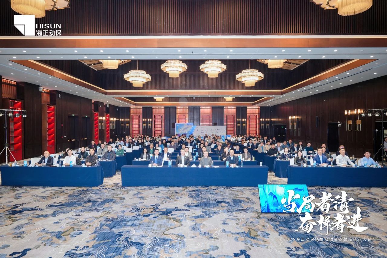 政府者清 奋楫者进 | 2025优德88动保销售启动会暨经销商大会圆满收官！